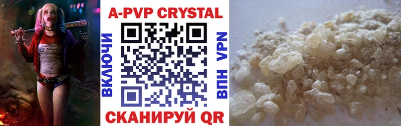 A-PVP мука  Купить  Канаш 