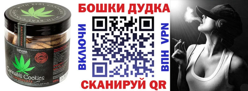 Купить  Канаш  Печенье с ТГК конопля 