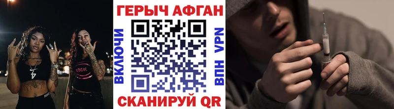 ГЕРОИН хмурый Купить закладки Канаш