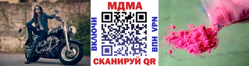 МДМА молли  Купить  Канаш 