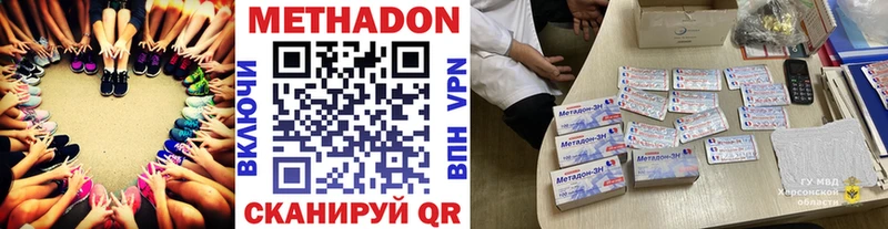 Купить закладки  Канаш  Метадон мёд 