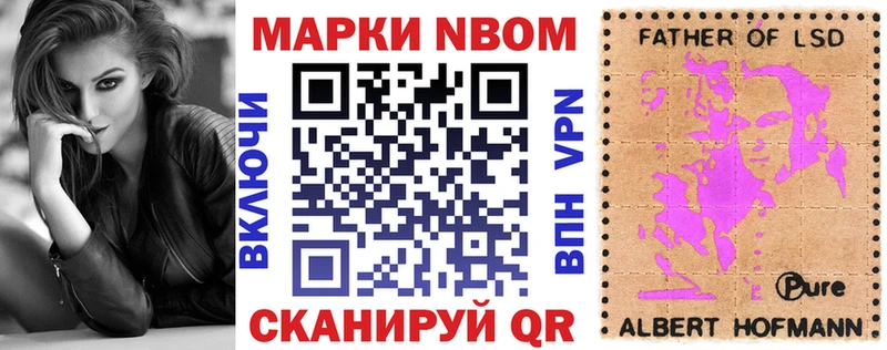 Марки 25I-NBOMe 1,5мг  Купить  Канаш 